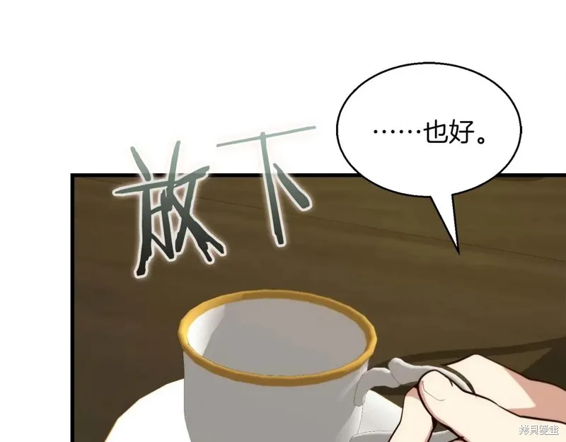 作为SSS级仓库角色生存,第53话,第164张