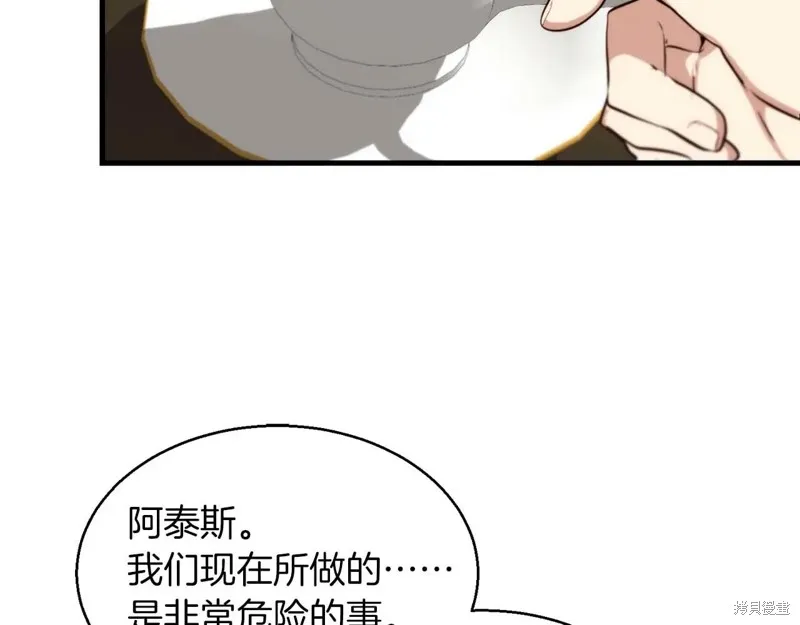 作为SSS级仓库角色生存,第53话,第165张