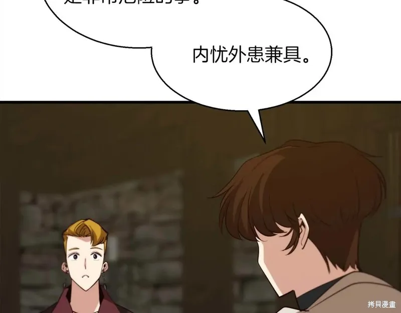 作为SSS级仓库角色生存,第53话,第166张