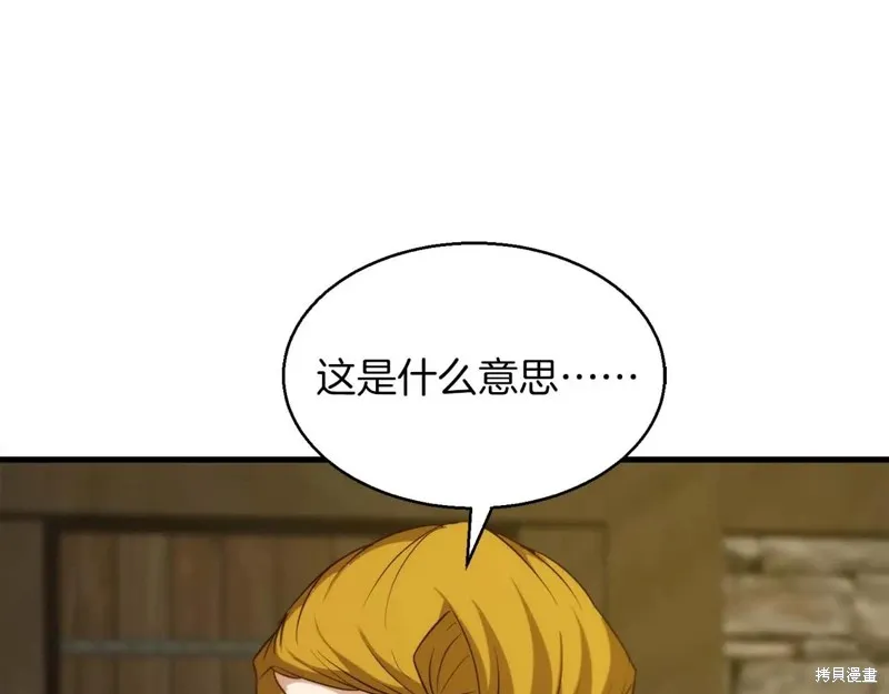 作为SSS级仓库角色生存,第53话,第168张