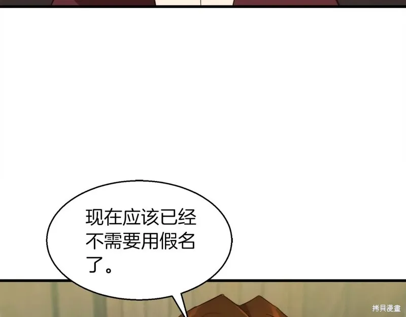 作为SSS级仓库角色生存,第53话,第170张
