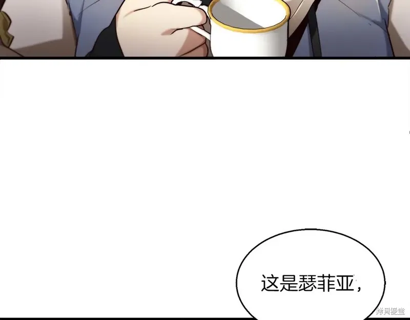 作为SSS级仓库角色生存,第53话,第172张