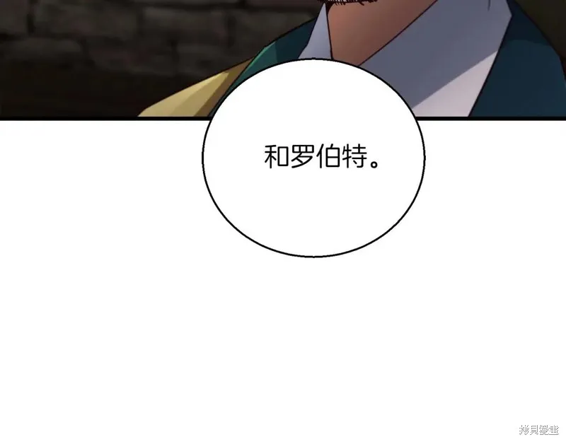作为SSS级仓库角色生存,第53话,第176张