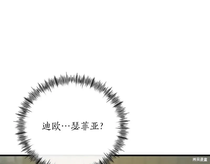 作为SSS级仓库角色生存,第53话,第178张