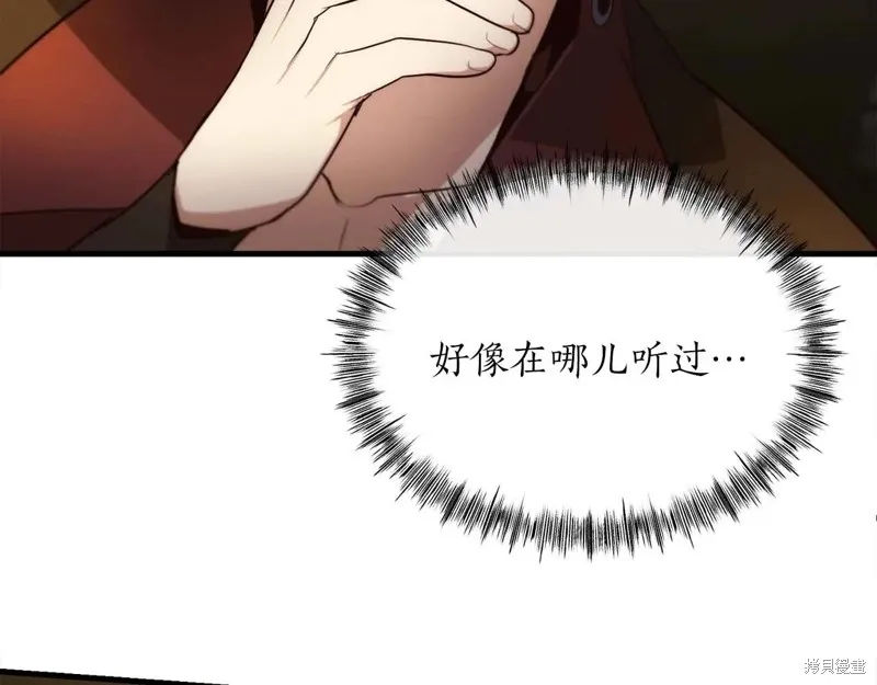 作为SSS级仓库角色生存,第53话,第180张