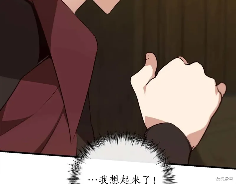 作为SSS级仓库角色生存,第53话,第182张