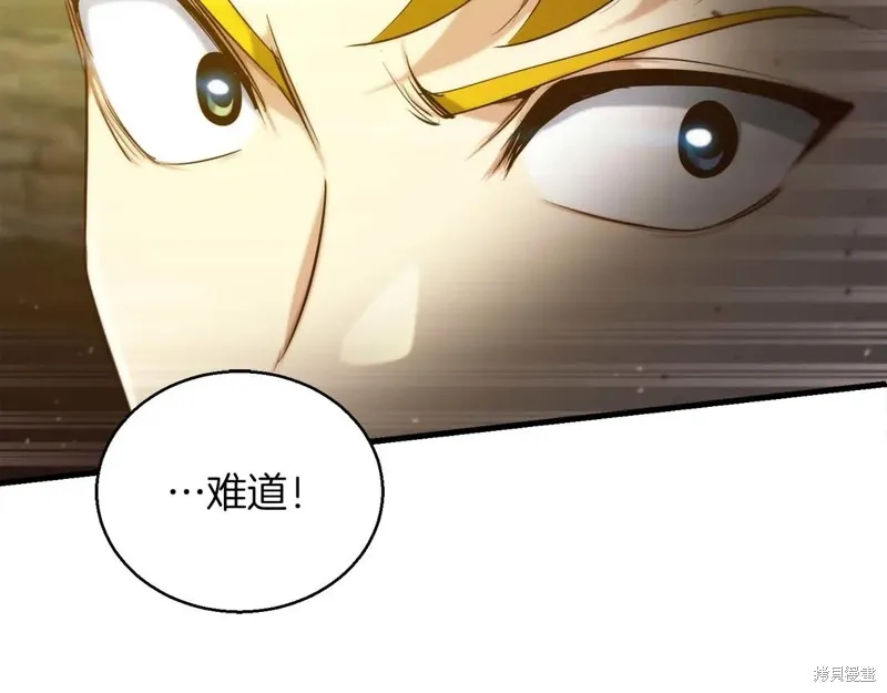 作为SSS级仓库角色生存,第53话,第184张