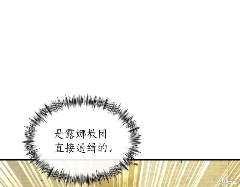 作为SSS级仓库角色生存,第53话,第185张