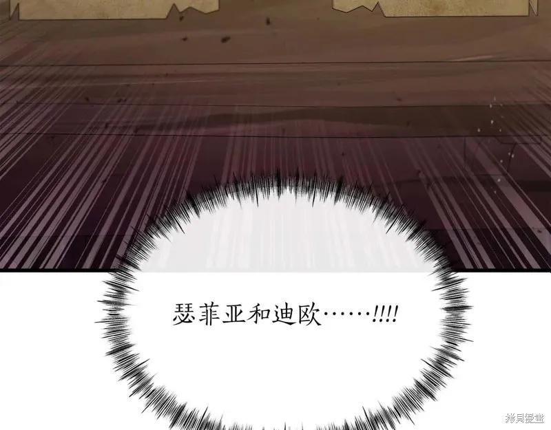 作为SSS级仓库角色生存,第53话,第187张