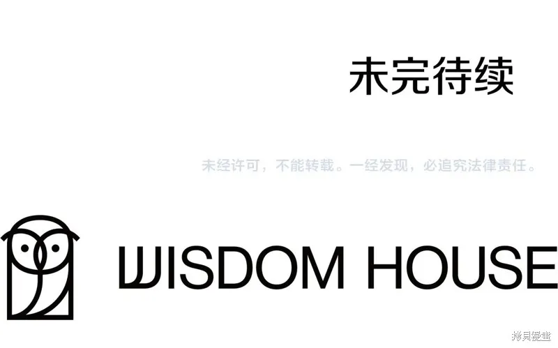 作为SSS级仓库角色生存,第53话,第189张