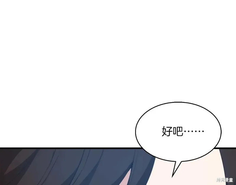作为SSS级仓库角色生存,第53话,第19张