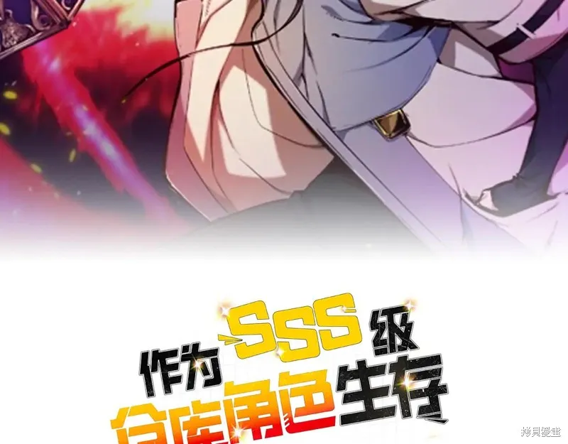 作为SSS级仓库角色生存,第53话,第2张