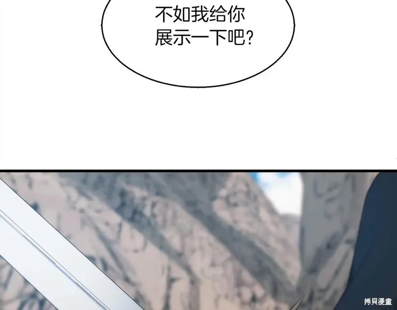 作为SSS级仓库角色生存,第53话,第24张