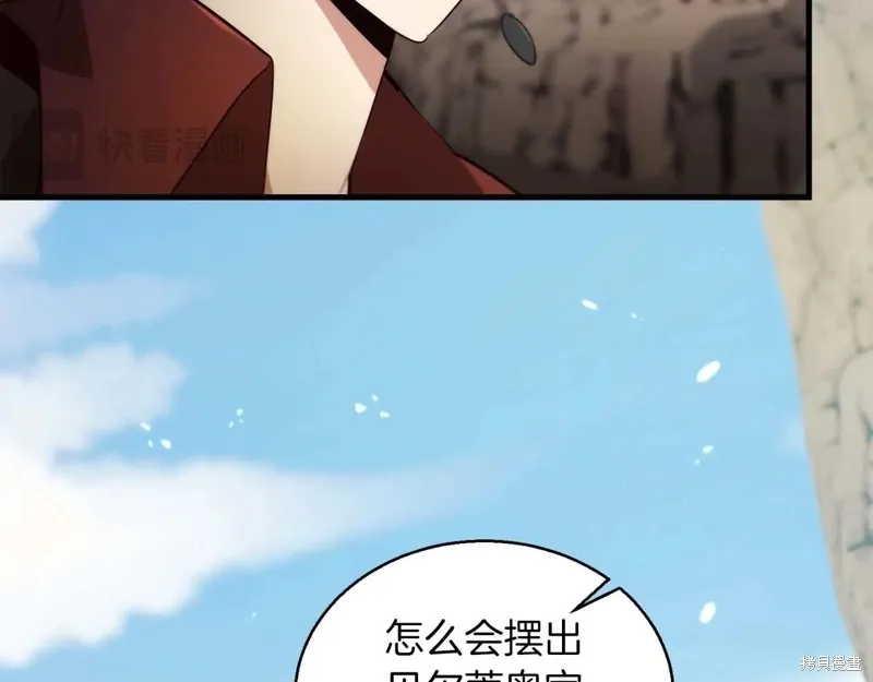 作为SSS级仓库角色生存,第53话,第31张