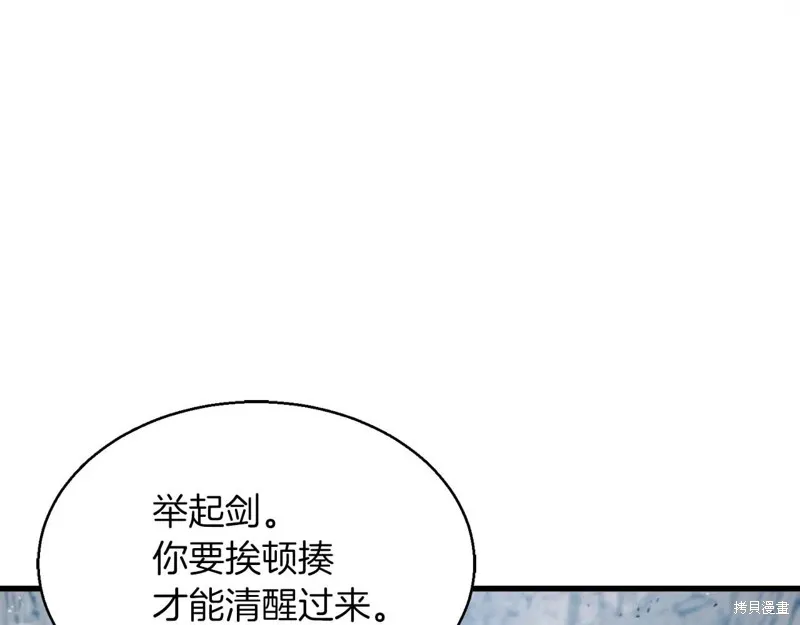 作为SSS级仓库角色生存,第53话,第5张