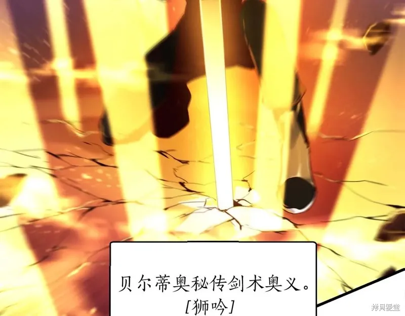 作为SSS级仓库角色生存,第53话,第66张