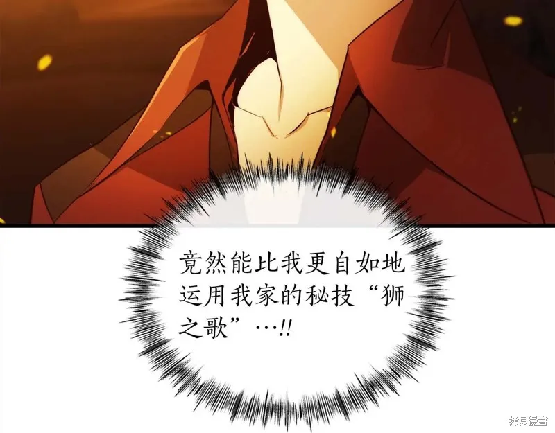 作为SSS级仓库角色生存,第53话,第74张