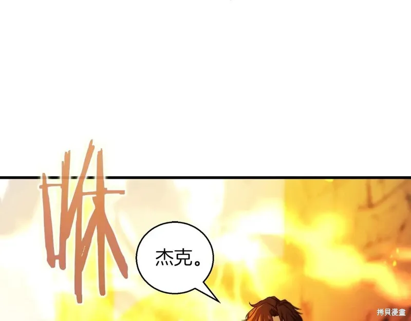 作为SSS级仓库角色生存,第53话,第75张