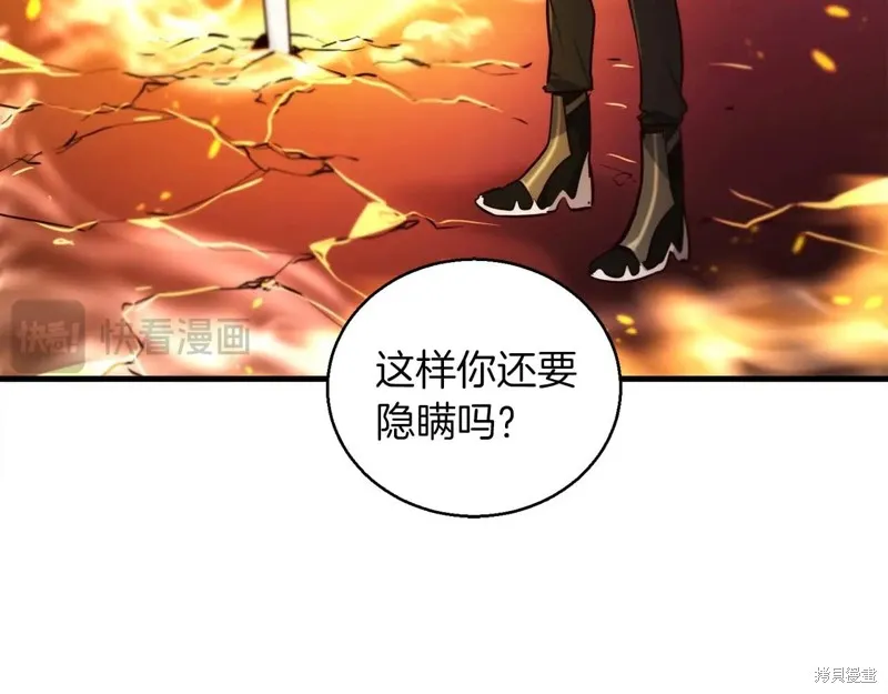 作为SSS级仓库角色生存,第53话,第77张