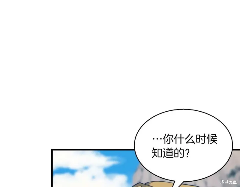 作为SSS级仓库角色生存,第53话,第78张