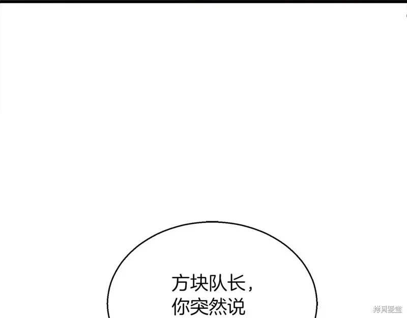 作为SSS级仓库角色生存,第53话,第8张