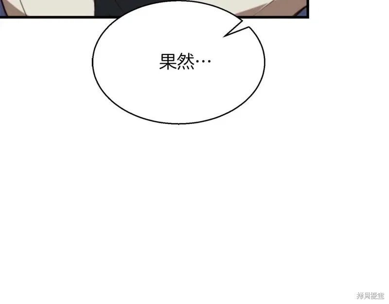 作为SSS级仓库角色生存,第53话,第82张