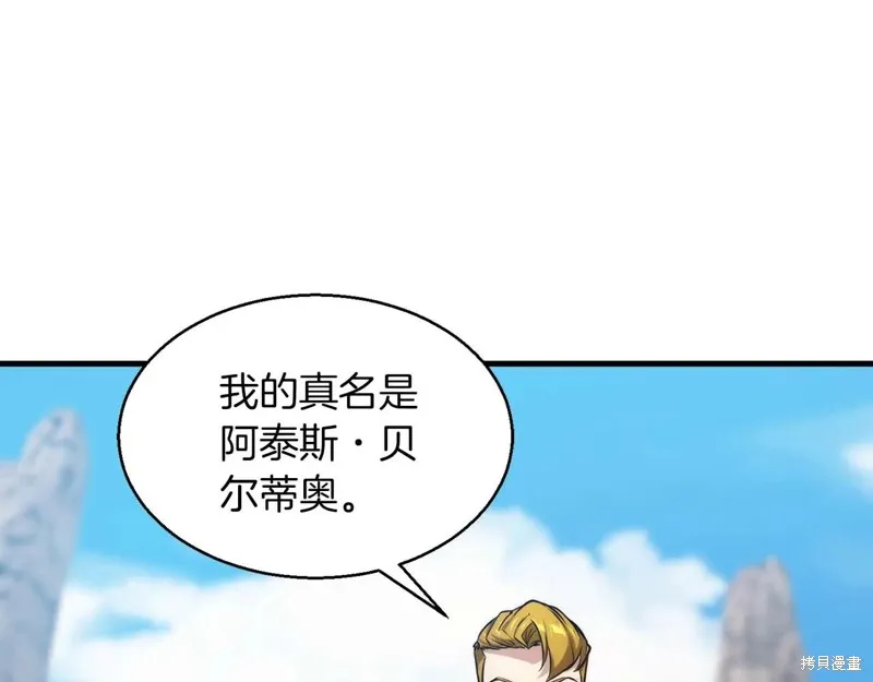 作为SSS级仓库角色生存,第53话,第85张