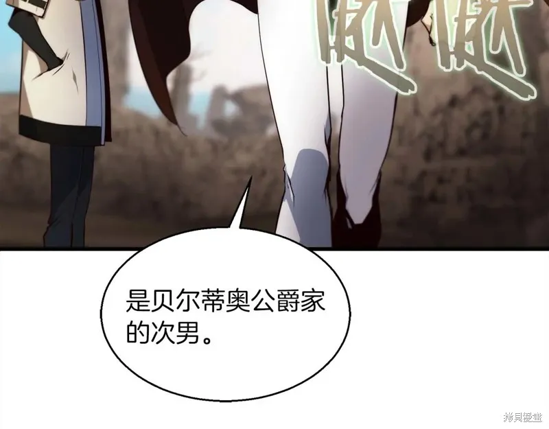 作为SSS级仓库角色生存,第53话,第87张