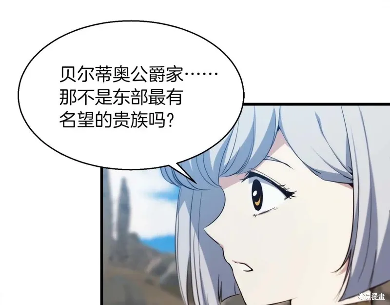作为SSS级仓库角色生存,第53话,第90张