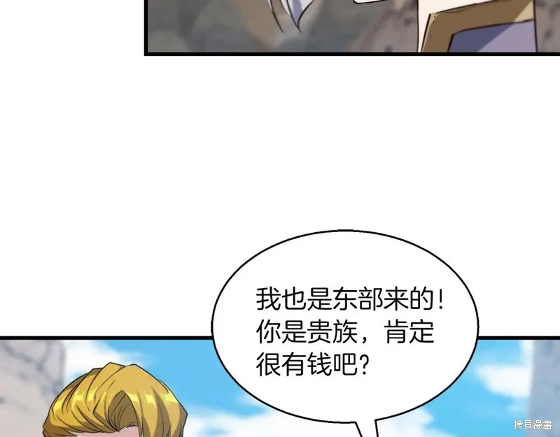 作为SSS级仓库角色生存,第53话,第91张