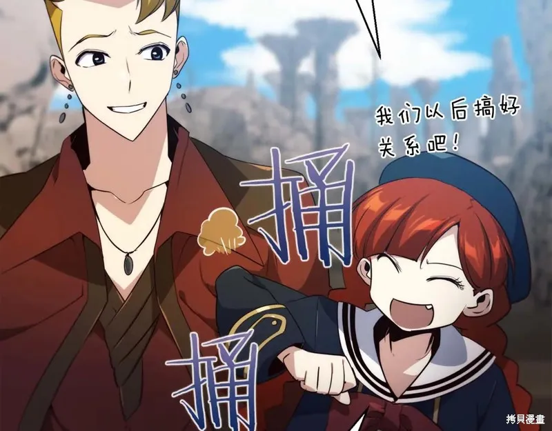 作为SSS级仓库角色生存,第53话,第92张