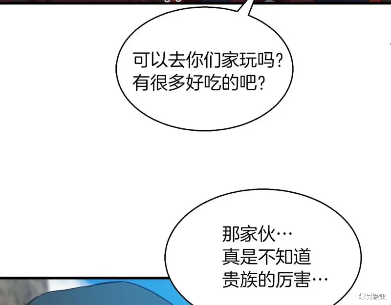 作为SSS级仓库角色生存,第53话,第93张