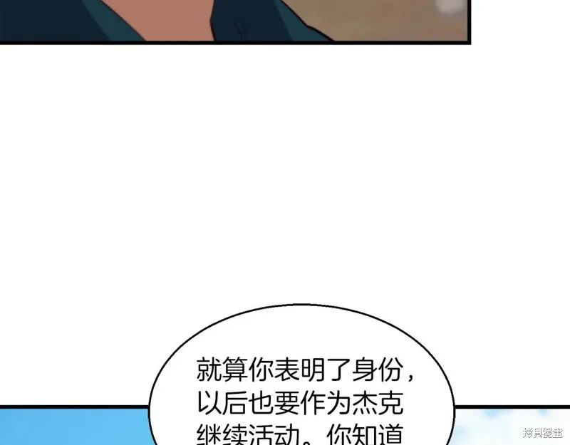 作为SSS级仓库角色生存,第53话,第95张