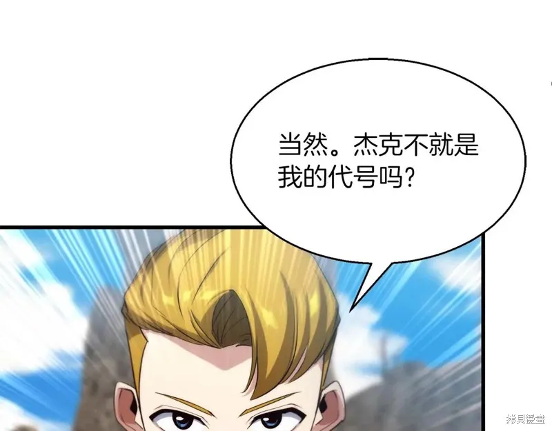 作为SSS级仓库角色生存,第53话,第98张