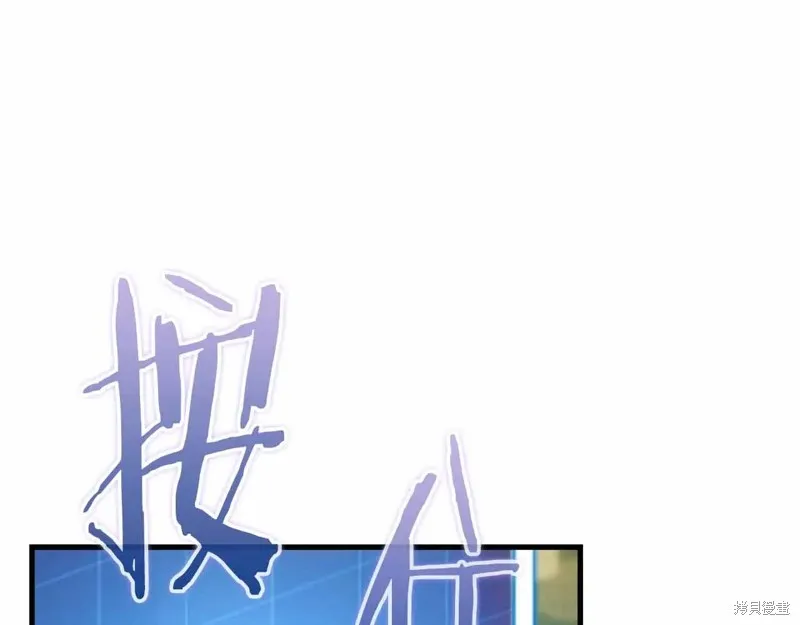 作为SSS级仓库角色生存,第44话,第101张