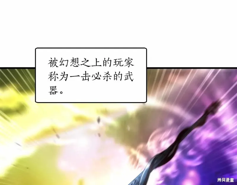作为SSS级仓库角色生存,第44话,第109张