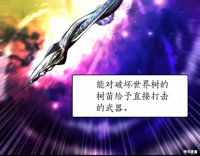 作为SSS级仓库角色生存,第44话,第110张