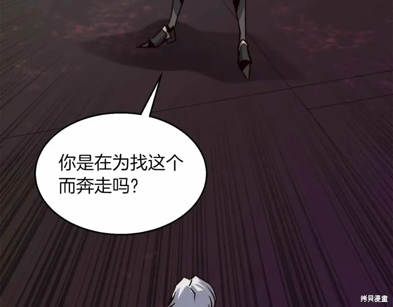 作为SSS级仓库角色生存,第44话,第113张