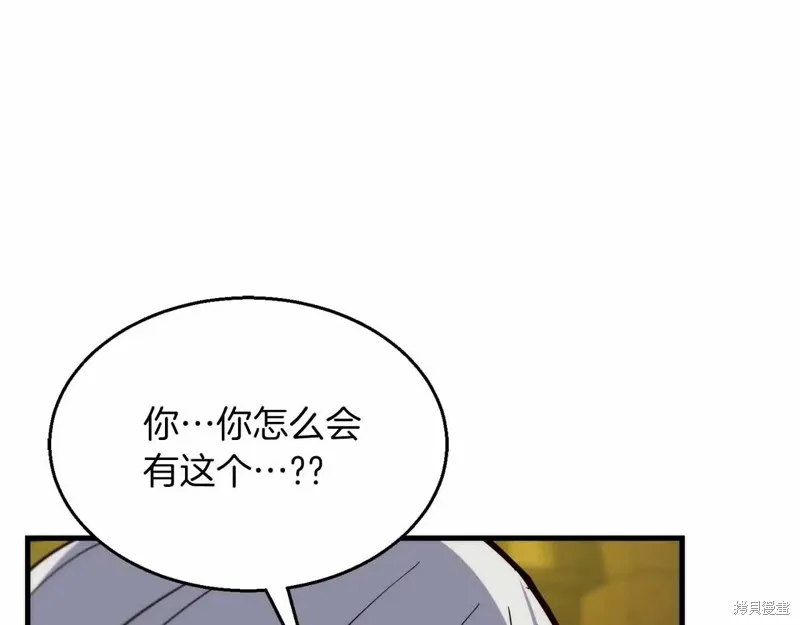 作为SSS级仓库角色生存,第44话,第117张