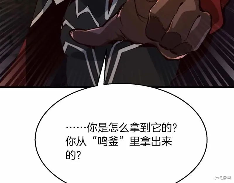 作为SSS级仓库角色生存,第44话,第121张