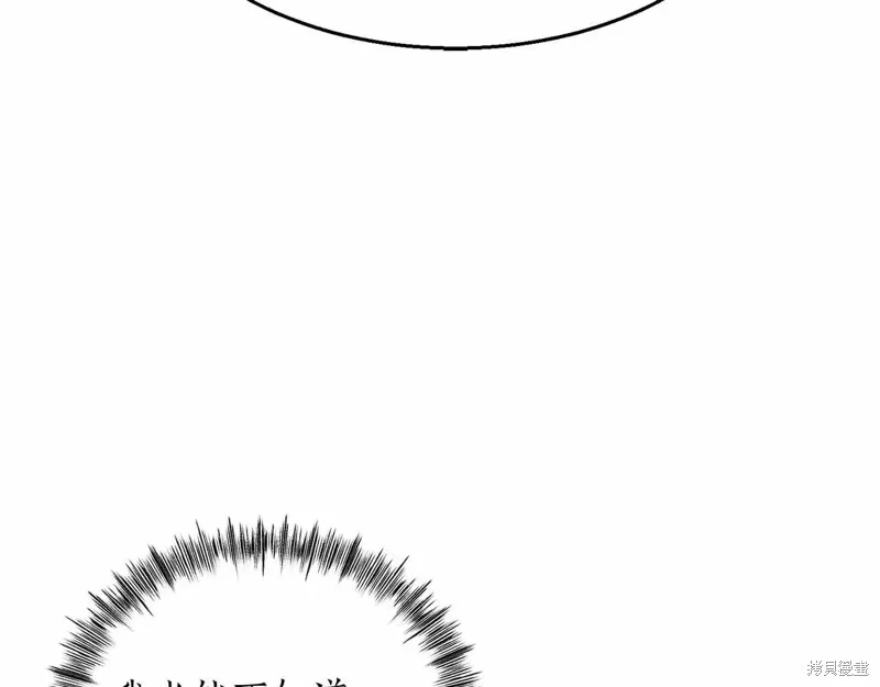 作为SSS级仓库角色生存,第44话,第122张