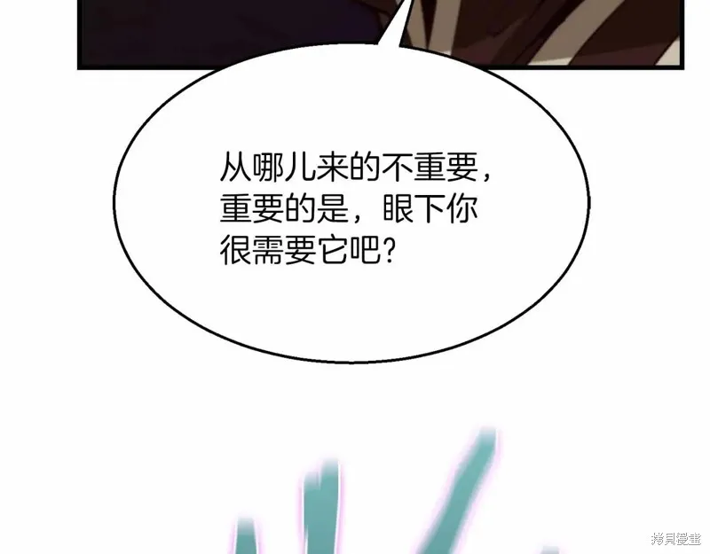 作为SSS级仓库角色生存,第44话,第125张