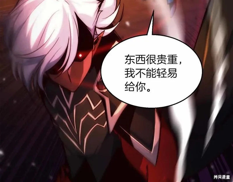 作为SSS级仓库角色生存,第44话,第128张
