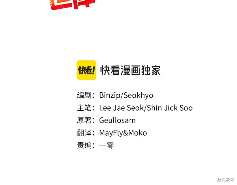作为SSS级仓库角色生存,第44话,第13张