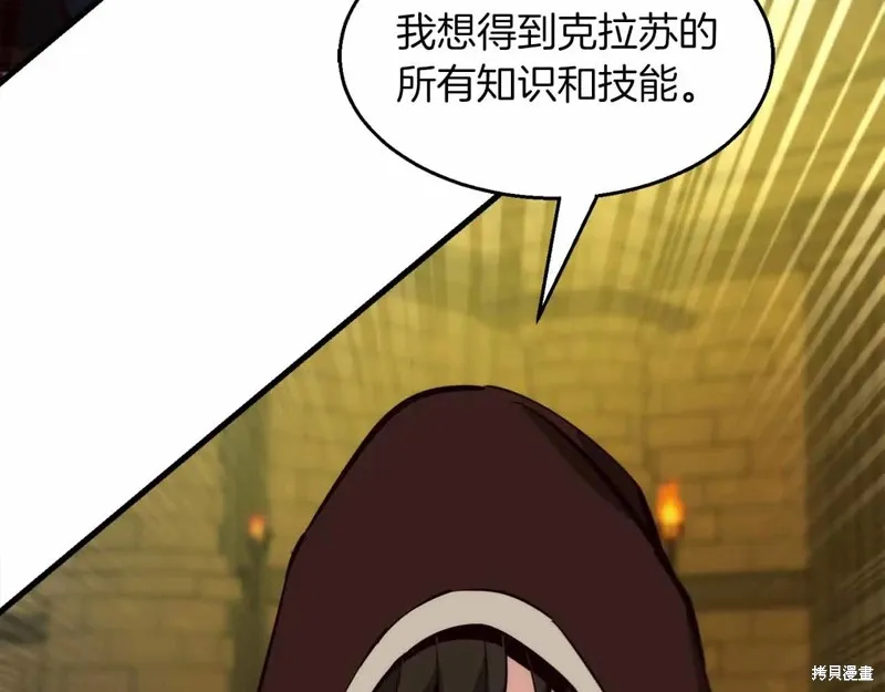 作为SSS级仓库角色生存,第44话,第140张