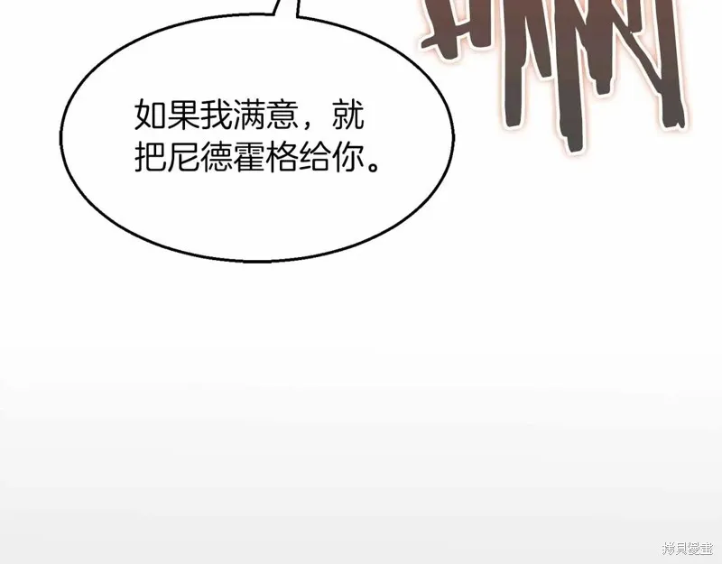 作为SSS级仓库角色生存,第44话,第142张