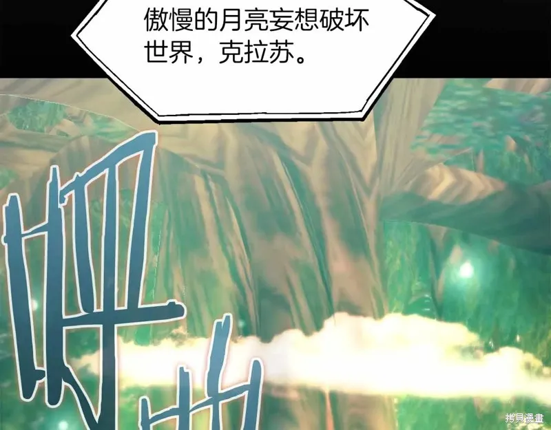 作为SSS级仓库角色生存,第44话,第146张