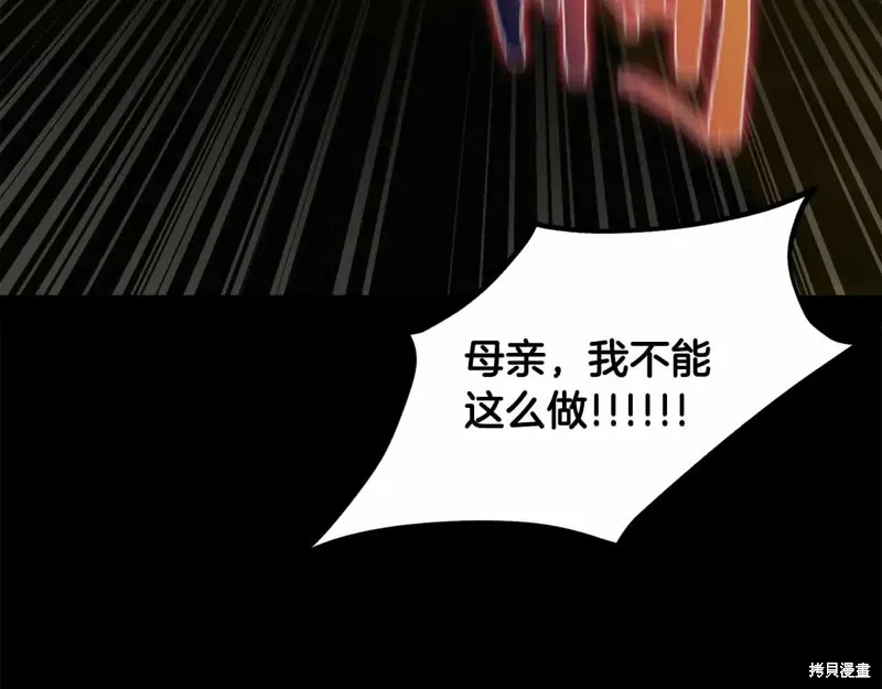 作为SSS级仓库角色生存,第44话,第153张