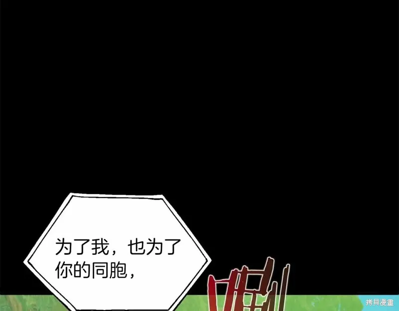 作为SSS级仓库角色生存,第44话,第154张