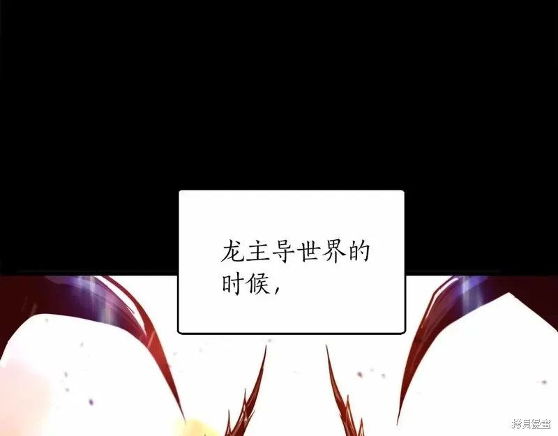 作为SSS级仓库角色生存,第44话,第161张